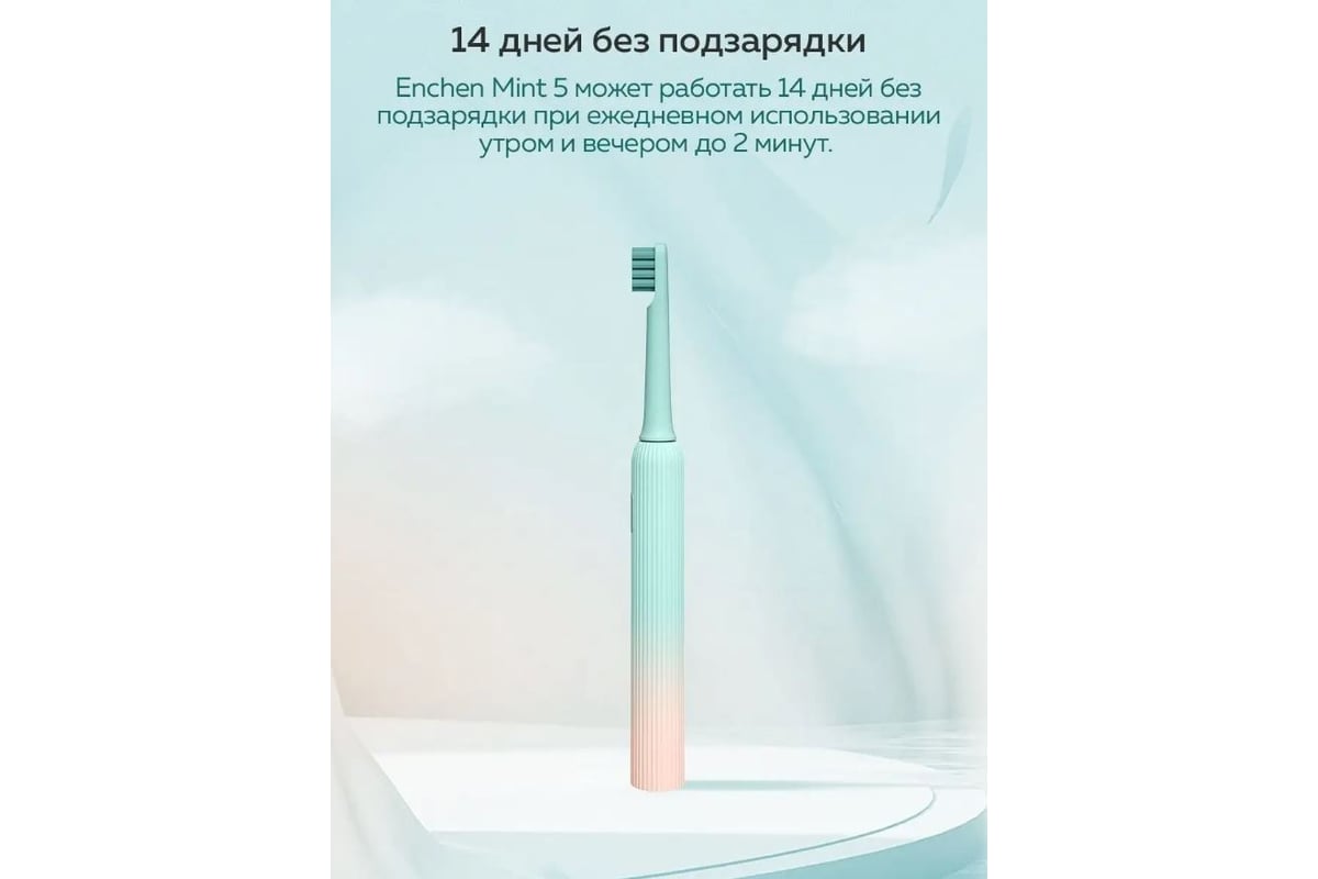 Зубная щетка Enchen mint 5 синий 1196961 - выгодная цена, отзывы ...