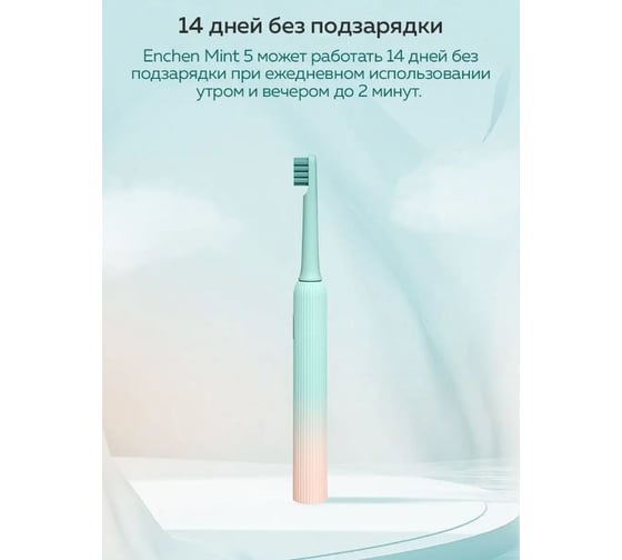 Зубная щетка Enchen mint 5 синий 1196961