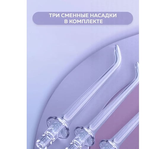 Ирригатор Enchen water flosser mint 3 lilac 1207617