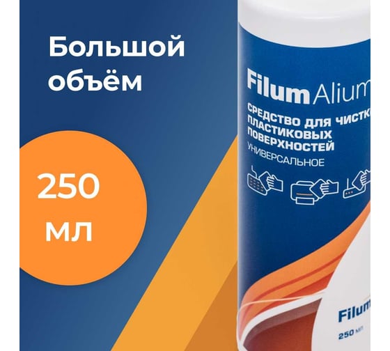 Спрей Filum alium 250 мл, для очистки пластиковых поверхностей CLN-S25OP