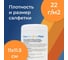 Салфетки Filum Pulio CLN105-ICD для дисплеев мониторов, телевизоров и ЖК-планшетов, 100 шт, 00-00910750 4