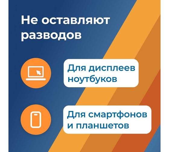 Салфетки Filum primo для планшетов, ноутбуков и мобильных телефонов, 100 шт. CLN-T1005