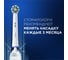 Электрическая щетка ORAL-B Braun PRO 1 D305.513.3 (OB) CrossAct 0053019404 11
