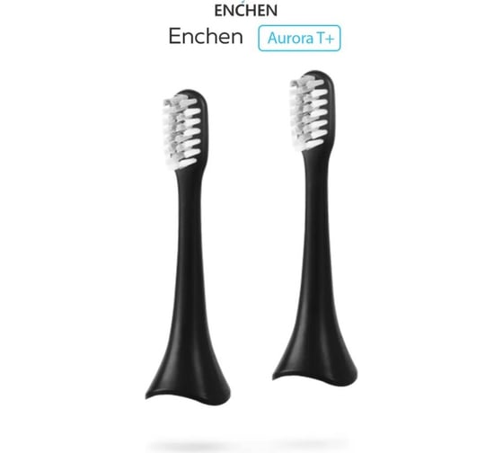 Сменная насадка для щетки Enchen aurora t+ black x2 1191463