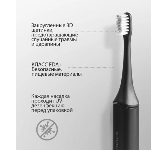Сменная насадка для щетки Enchen aurora t+ black x2 1191463