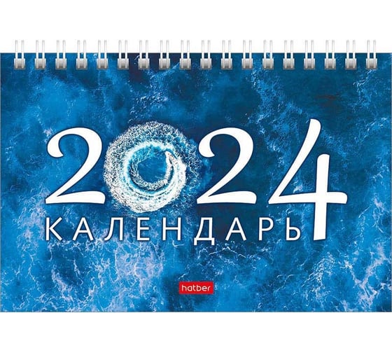 Настольный календарь Hatber ДОМИК 160x105 мм, мелованная бумага, стандарт, AQUA 079848
