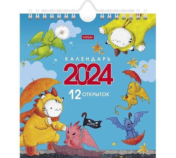 Перекидной календарь Hatber ДОМИК 160x170 мм, картон, POST с открытками, Год дракоши 081729 1