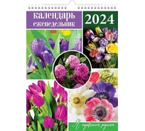 Настенный перекидной календарь-ежедневник Hatber WEEK 56 л, 24x32 см, мелованная бумага, Я садовником родился, 1 шт. 081745