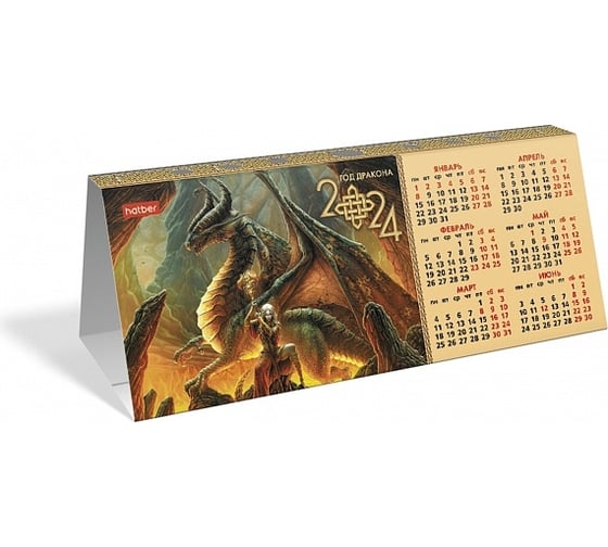 Настольный календарь Hatber ДОМИК картон, 270 г/м2, с фигурной высечкой, год Дракона 081626