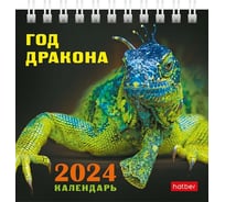 Настольный календарь Hatber ДОМИК 101x101 мм, мелованная бумага, квадрат, Год Дракона 079400