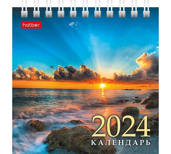 Настольный календарь Hatber ДОМИК 101x101 мм, мелованная бумага, квадрат, Золото закатов 079403