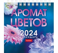 Настольный календарь Hatber ДОМИК 101x101 мм, мелованная бумага, квадрат, Аромат цветов 079386