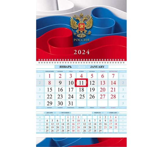 Квартальный календарь Hatber 1-блочный, на 1 гребне, 290x470 мм, Соло-Люкс Бумага, Россия 081405