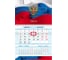 Квартальный календарь Hatber 1-блочный, на 1 гребне, 290x470 мм, Соло-Люкс Бумага, Россия 081405 1