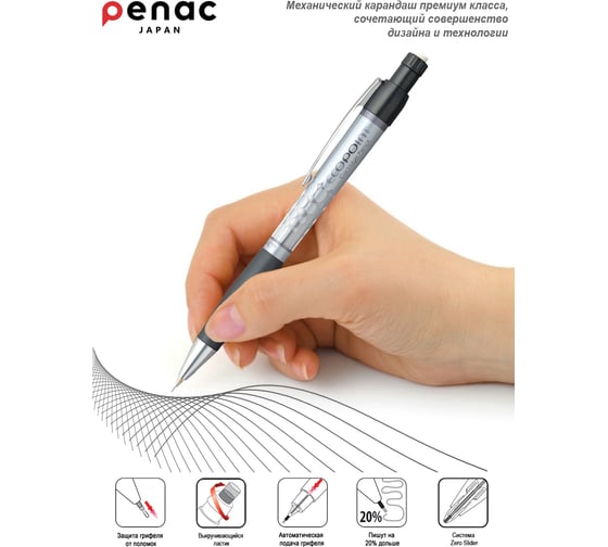 Механический карандаш Penac ecopoint корпус синий, 1 картридж (12 грифелей 0.7 мм, нв и 1 ластик 4 см), 2 сменных ластика, в блистере SC2702-03-CP