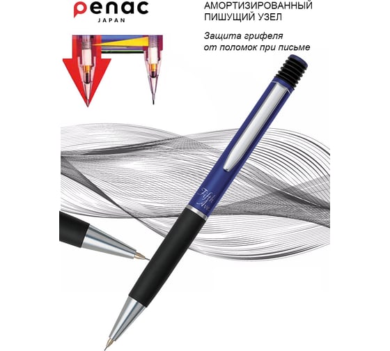 Механический карандаш Penac fifth avenue, 0.5 мм, корпус синий, в блистере SB1101-03062WP