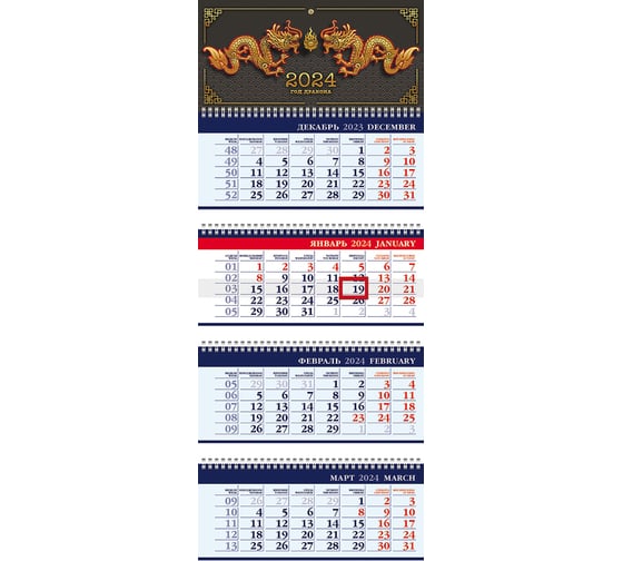 Квартальный календарь Hatber 4-х блочный, на 4-х гребнях, 297x755 мм, бизнес бумага, Год Дракона 081079 1