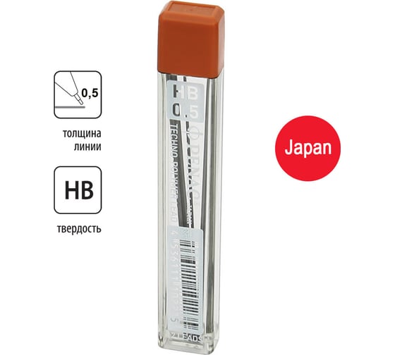 Грифели для механических карандашей Penac 0.5 мм, hb, в блистере L512G/HB-В