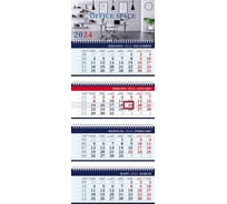 Квартальный календарь Hatber 4-х блочный, на 4-х гребнях, 297x755 мм, бизнес бумага, Office Space 081083