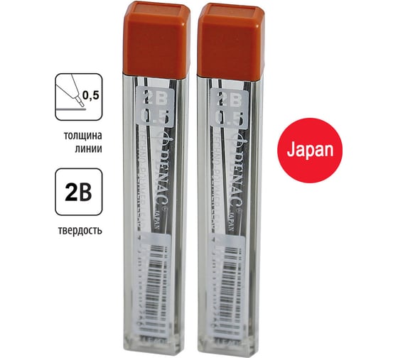 Грифель Penac 0.5 мм, 2b, 12 шт. 2 шт. в комплекте L512G/2B-2SET