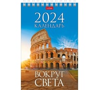 Настольный календарь Hatber ДОМИК 105x160 мм, мелованная бумага, стандарт, Вокруг света 079846