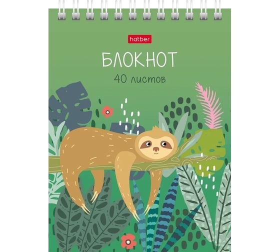 Блокнот Hatber 40 л, А6, клетка, обложка мелованный картон, УФ-лак, серия Джунгли, 96 шт в упаковке 080470
