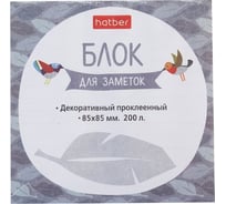 Блок для заметок на клею Hatber Birds 85x85 мм, в пленке, 50 шт в упаковке 069219