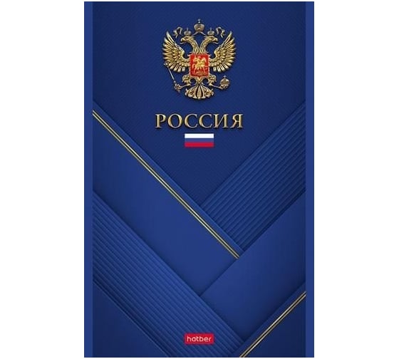 Блокнот Hatber 96 л, А5, клетка, 50 шт в упаковке 076915 1