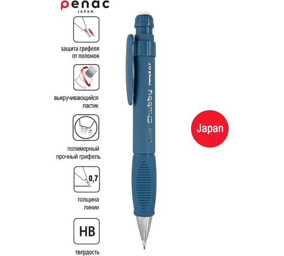 Механический карандаш Penac chubby, 0.7 мм, hb, бирюзово-синий, в блистере MP0407-TQ/B