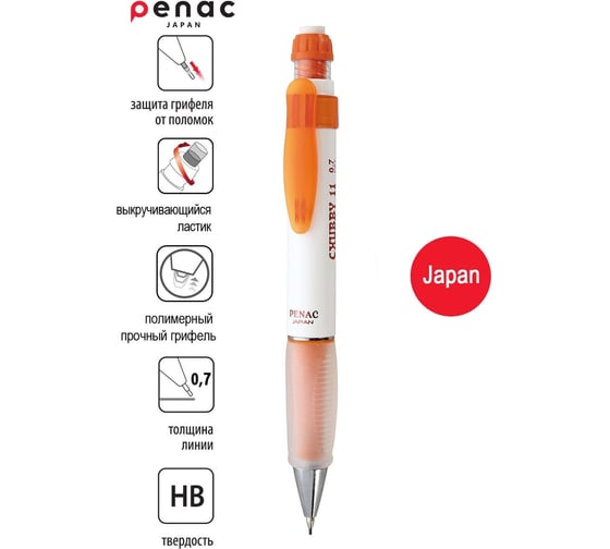 Механический карандаш Penac chubby 11, 0.7 мм, hb, белый/оранжевый, в блистере SC1905-13/B