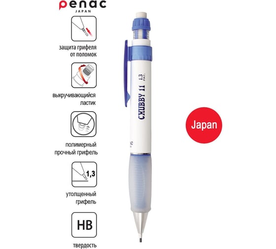 Механический карандаш Penac chubby 11, 1.3 мм, hb, белый/синий, в блистере SC1906-03/B