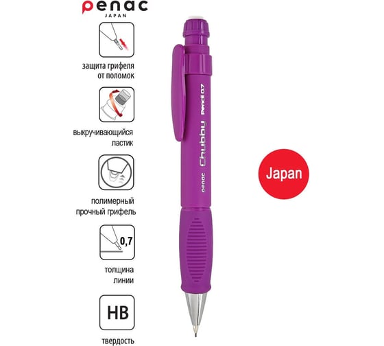 Механический карандаш Penac chubby, 0.7 мм, hb, фиолетовый, в блистере MP0407-VL/B