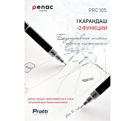 Механический карандаш Penac protti prc 105, 0.5 мм, hb, голубой, блистер картон MP0105-BL-03/B