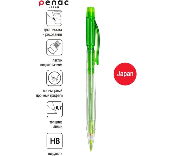Механический карандаш Penac m002 crystal, 0.7 мм, hb, зеленый, в блистере SA1304-31/B