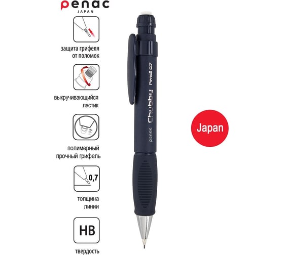 Механический карандаш Penac chubby, 0.7 мм, hb, черный, в блистере MP0407-BK/B