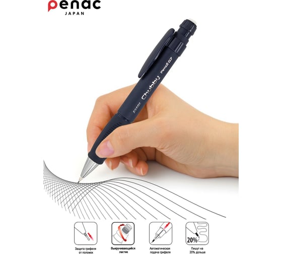 Механический карандаш Penac chubby, 0.7 мм, hb, черный, в блистере MP0407-BK/B