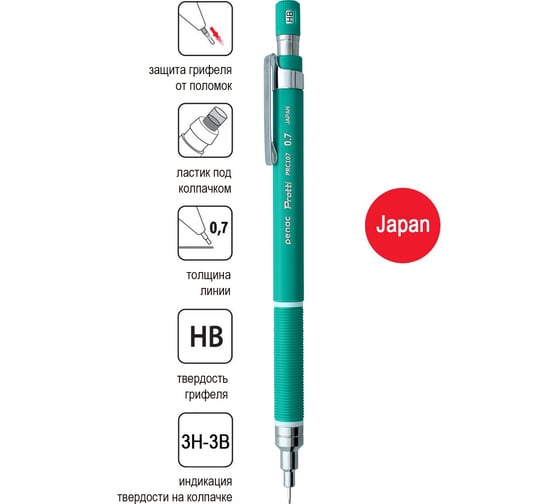 Механический карандаш Penac protti prc 107, 0.7 мм, hb, зеленый, блистер картон MP0107-GR-04/B