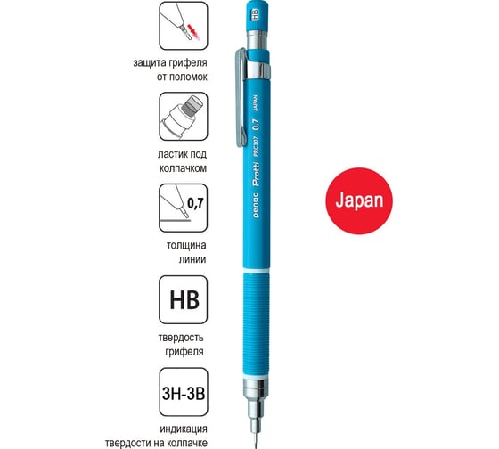 Механический карандаш Penac protti prc 107, 0.7 мм, hb, голубой, блистер картон MP0107-BL-03/B