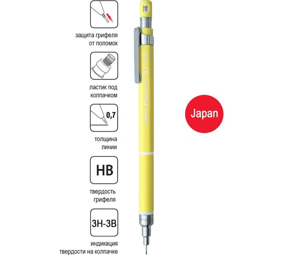 Механический карандаш Penac protti prc 107, 0.7 мм, hb, желтый, блистер картон MP0107-YL-05/B