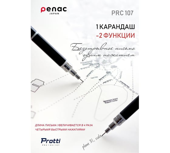 Механический карандаш Penac protti prc 107, 0.7 мм, hb, желтый, блистер картон MP0107-YL-05/B