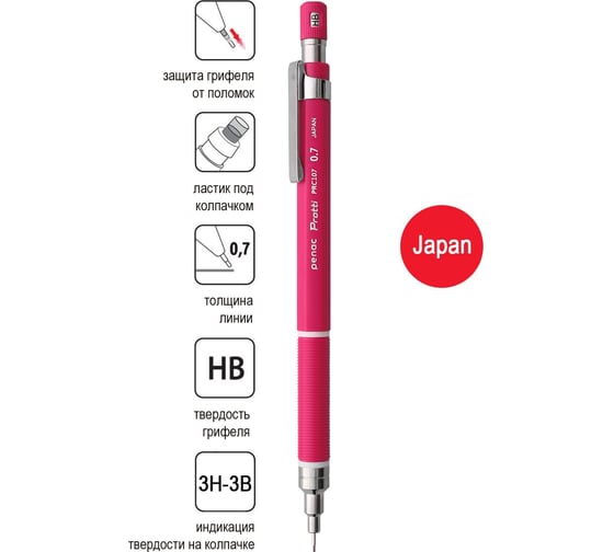 Механический карандаш Penac protti prc 107, 0.7 мм, hb, малиновый, блистер картон MP0107-RD-02/B
