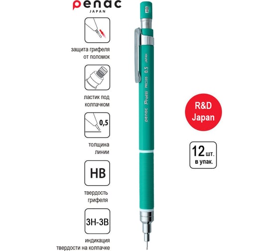 Механический карандаш Penac protti prc 105, 0.5 мм, hb, зеленый, блистер картон MP0105-GR-04/B