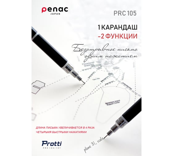 Механический карандаш Penac protti prc 105, 0.5 мм, hb, черный/малиновый, блистер картон MP0105-LV-32/B
