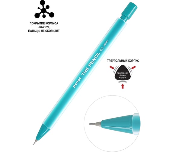 Механический карандаш Penac the pencil, 0.5 мм, hb, бирюзовый, в блистере MP0305-GR/B