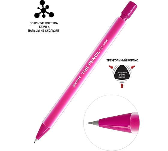 Механический карандаш Penac the pencil, 0.7 мм, hb, розовый, в блистере MP0307-PK/B