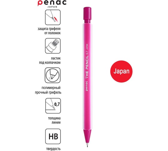 Механический карандаш Penac the pencil, 0.7 мм, hb, розовый, в блистере MP0307-PK/B