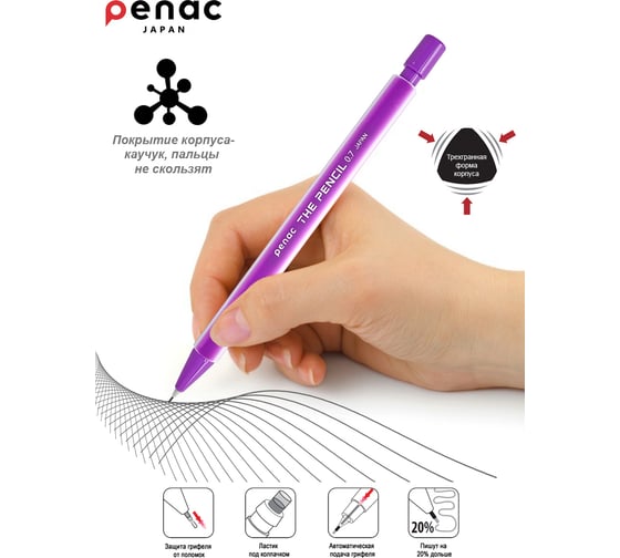 Механический карандаш Penac the pencil, 0.7 мм, hb, розовый, в блистере MP0307-PK/B