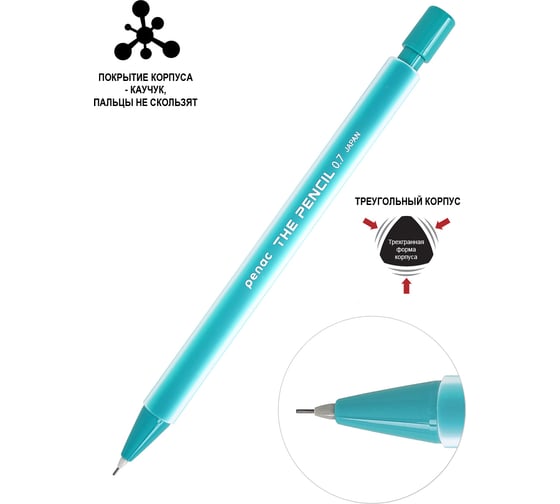 Механический карандаш Penac the pencil, 0.7 мм, hb, бирюзовый, в блистере MP0307-GR/B