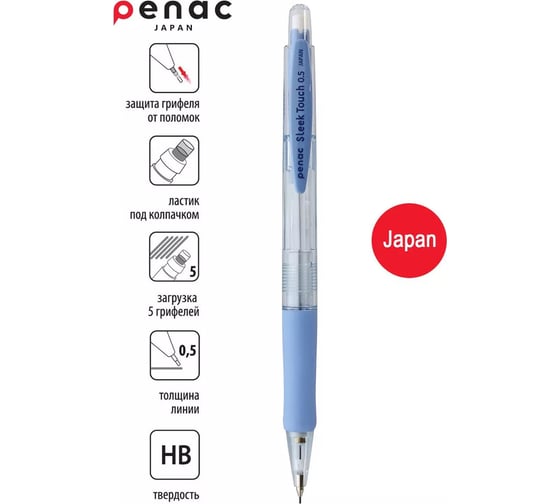 Механический карандаш Penac sleek touch pastel, 0.5 мм, hb, пастельный голубой, блистер SA0907-25/B