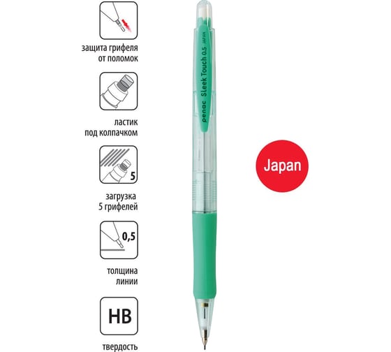 Механический карандаш Penac sleek touch pastel, 0.5 мм, hb, пастельный зеленый, блистер SA0907-29/B